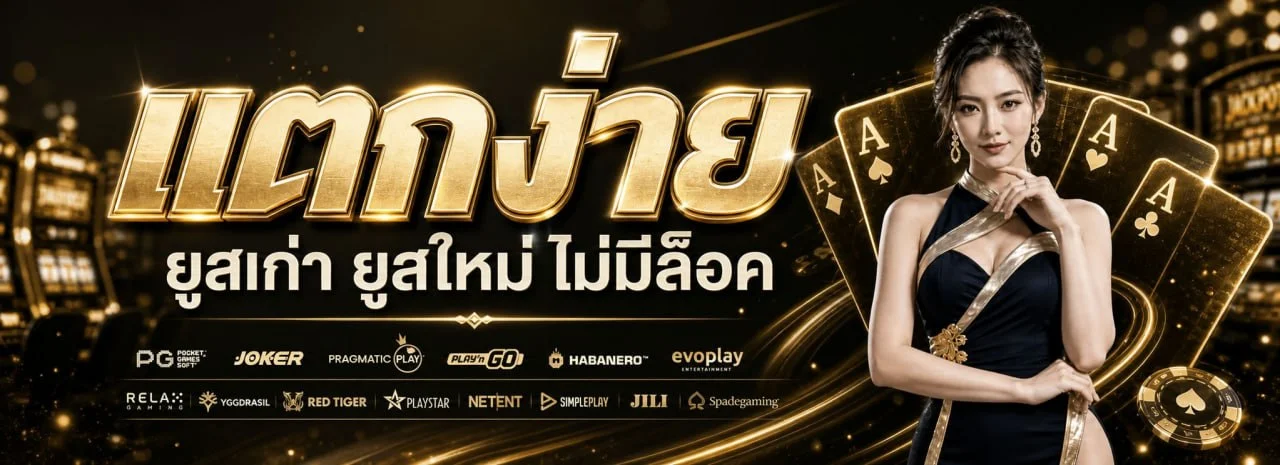 เกมคาสิโนออนไลน์ยอดนิยมบน EZPRIME บาคาร่า สล็อต แทงบอล